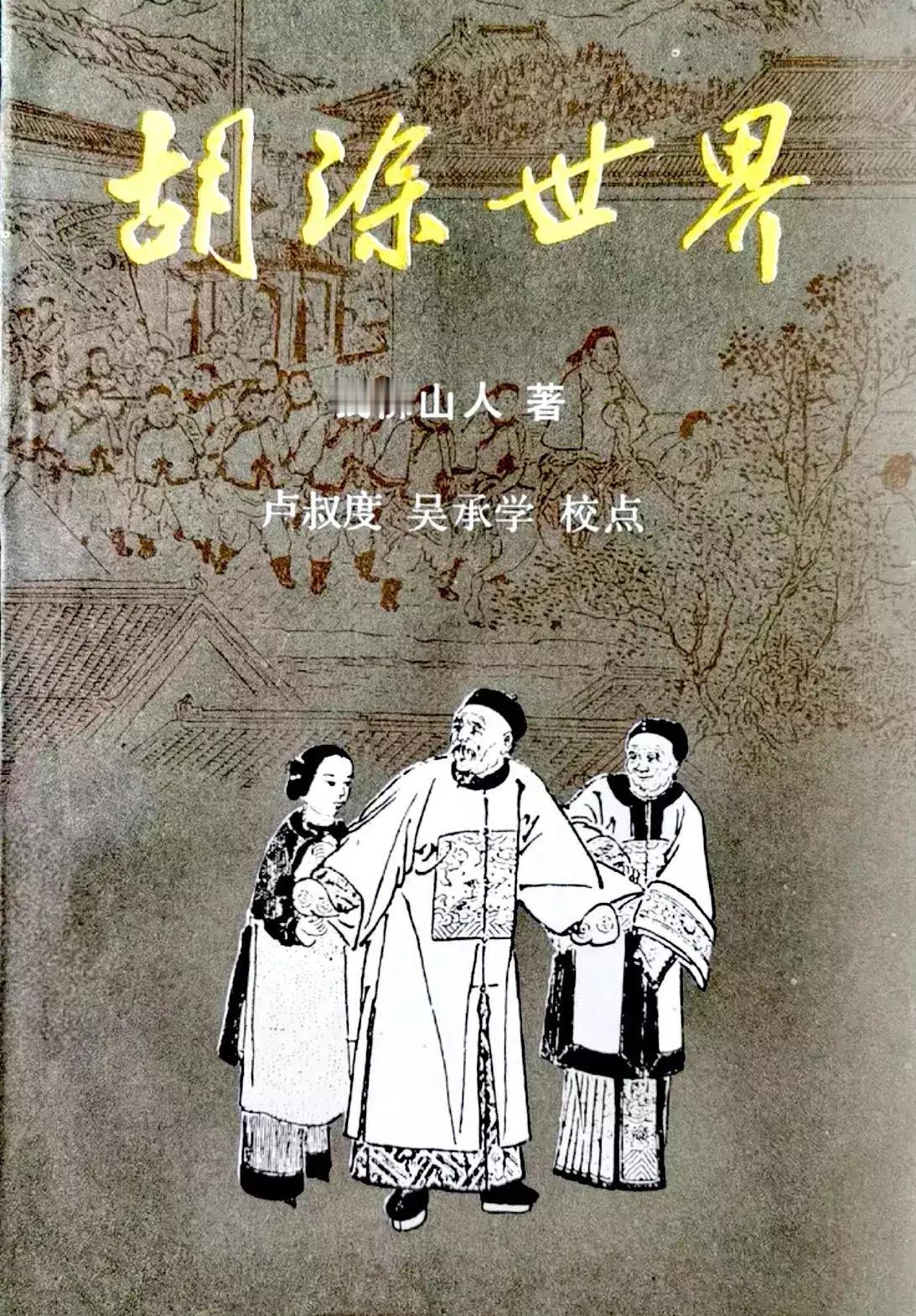 这个作者还真是有点意思耶，要么是脑子有问题，要么就是个自暴狂！不就是写了本破书嘛