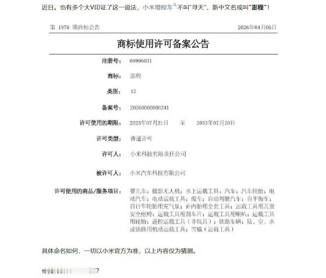 手机那些事儿 澎程万里？是这个意思吧！