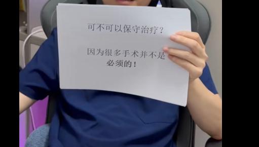“手术前一定要多问一句”，这事儿看似简单，背后却藏着不少门道。咱们平时去医院，总
