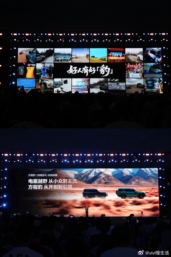 刚从方程豹新车发布会回来，真心分享这次的硬核惊喜！参加了5月13日方程豹豹8、豹