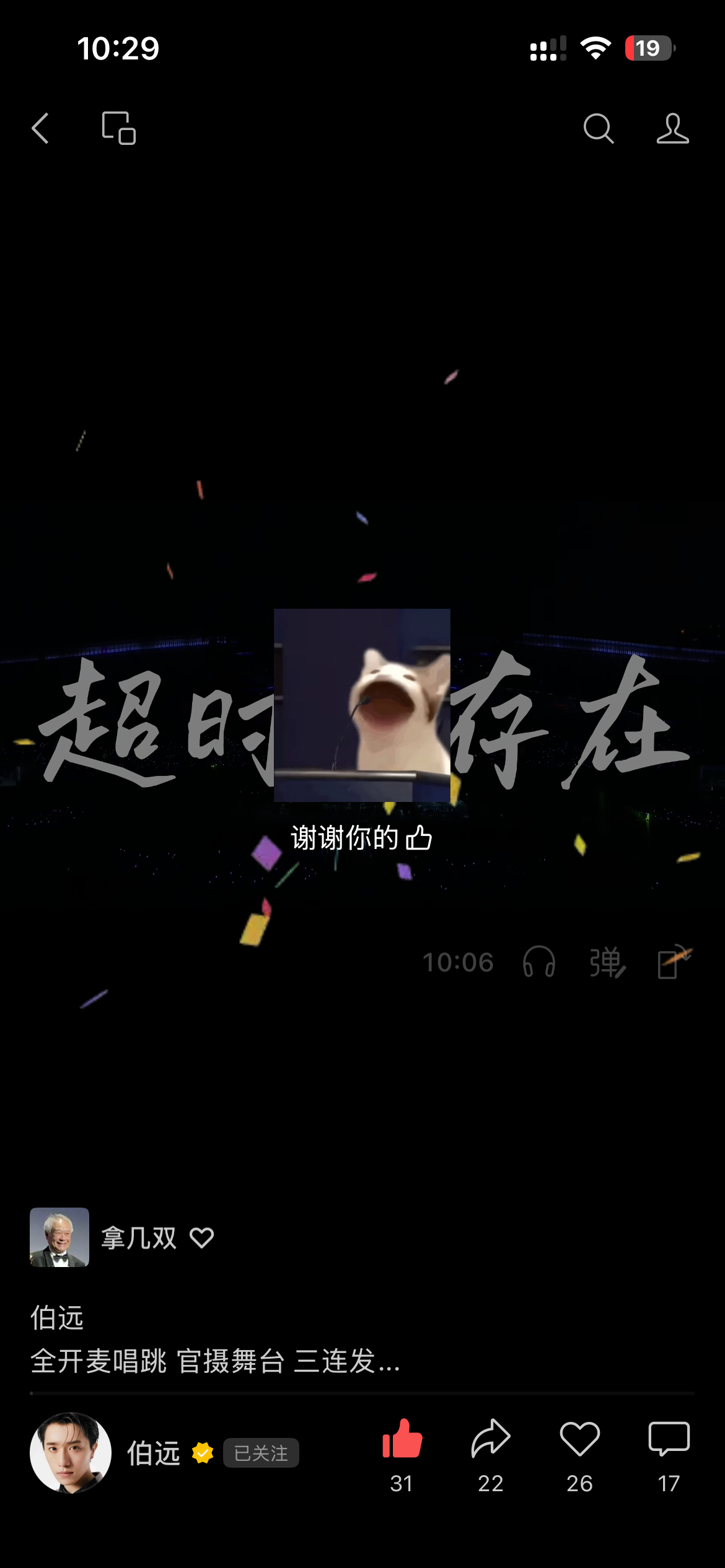 怎么这么多小猫点赞特效啊！ 