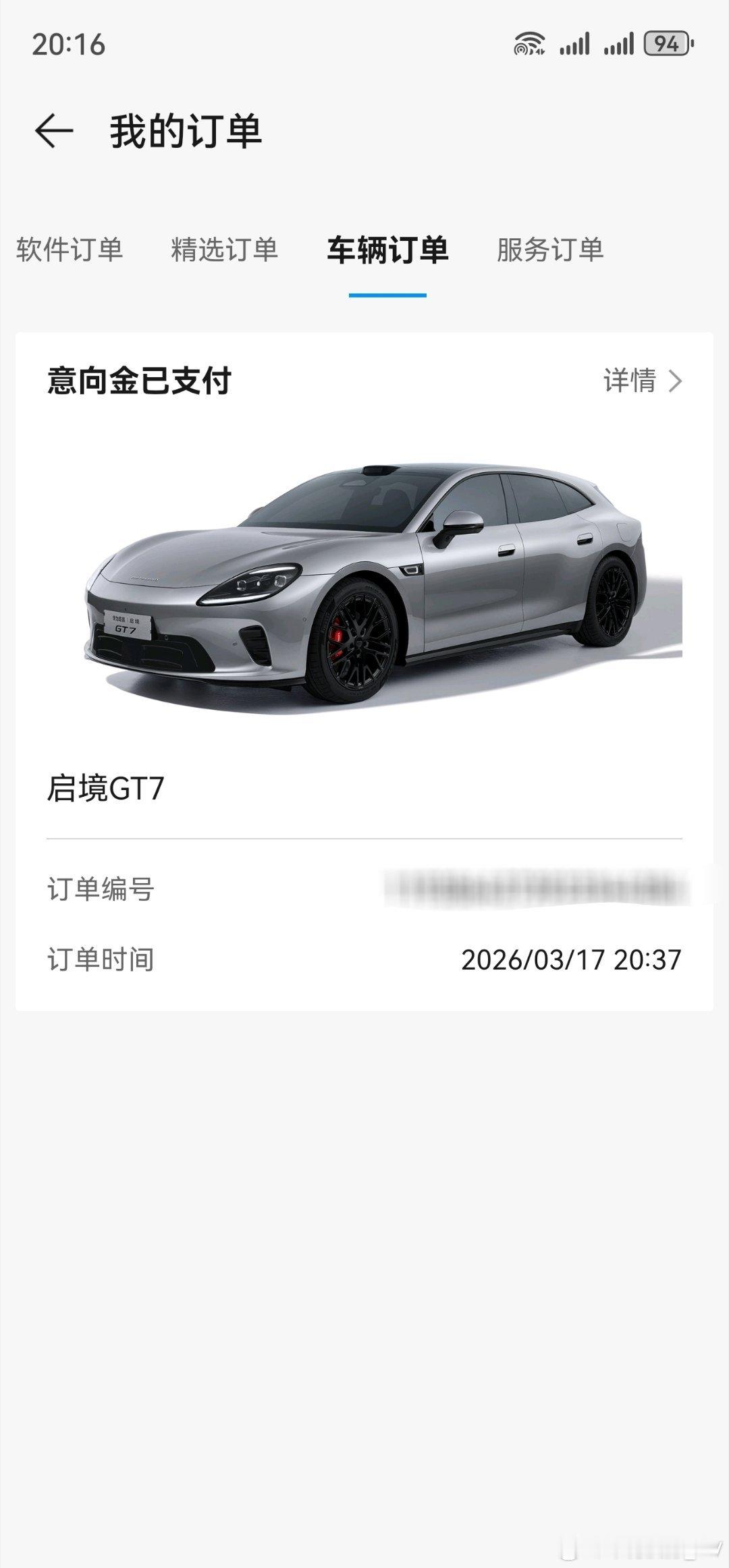 启境GT7工信部公示 这银色属实帅啊！！我就订这个颜色