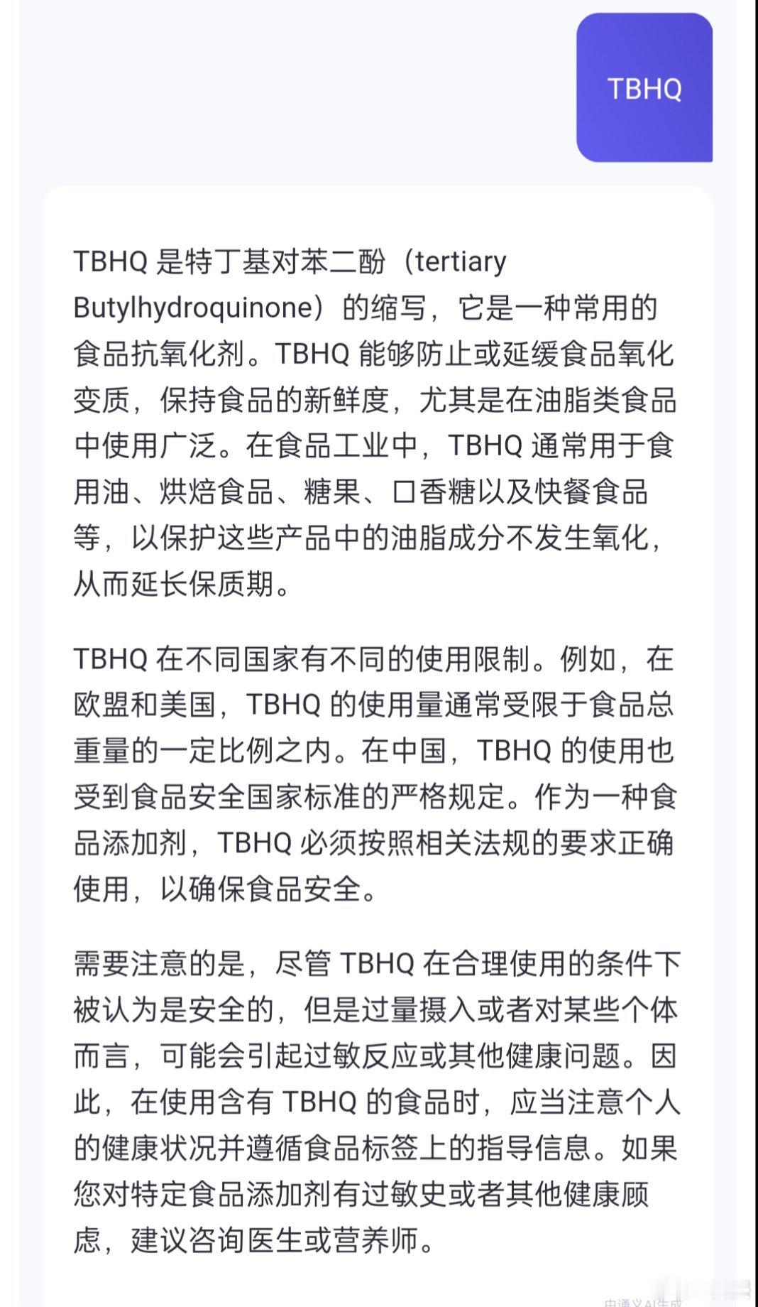 #卫龙回应亲嘴烧在日被召回#网友:“和别人的标准不一样能放心吃吗？”先说结论：能