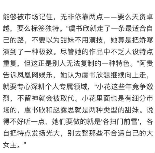 来看看客观吗？
能够被市场记住，无非依靠两点——要么天资卓越，要么标签独特。“虞