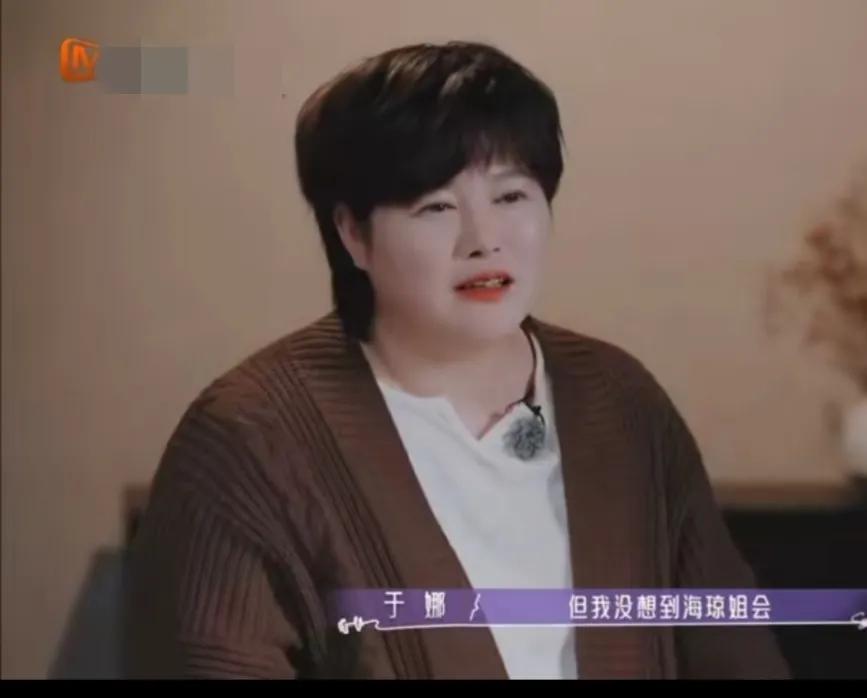 于娜胖的都变形了，跟年轻的时候完全不像。
以前的她又美又飒，如今胖的都认不出来了