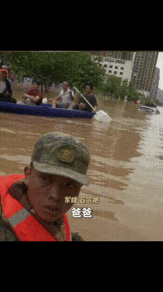 “没想到上央视了！”广西贵港，一抗洪军人救援途中，突然听到要子的声音：“爸爸，爸