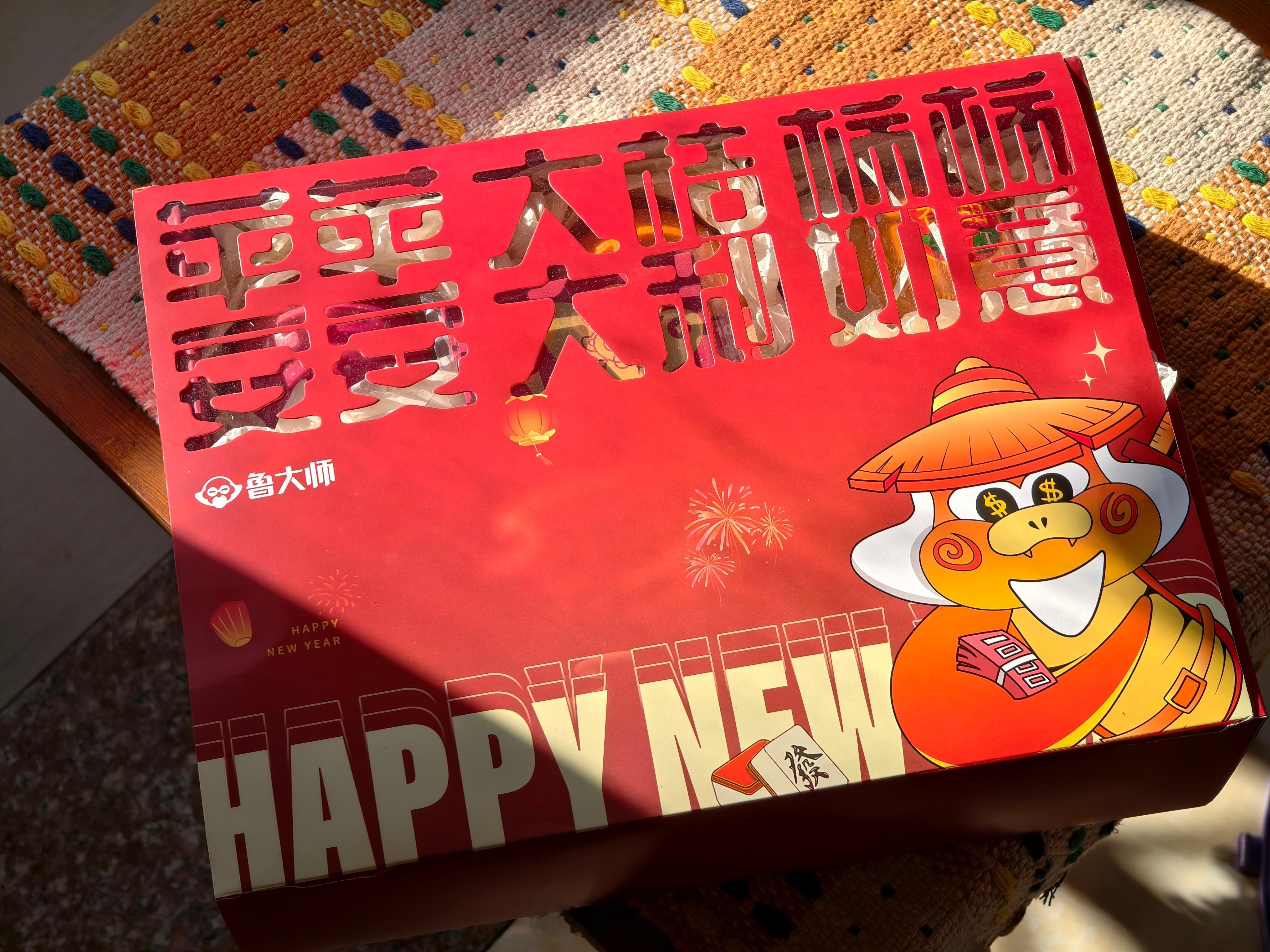 感谢鲁大师的小伙伴！祝朋友们新的一年：苹苹安安、大桔大利、柿柿如意[开学季]鲁大