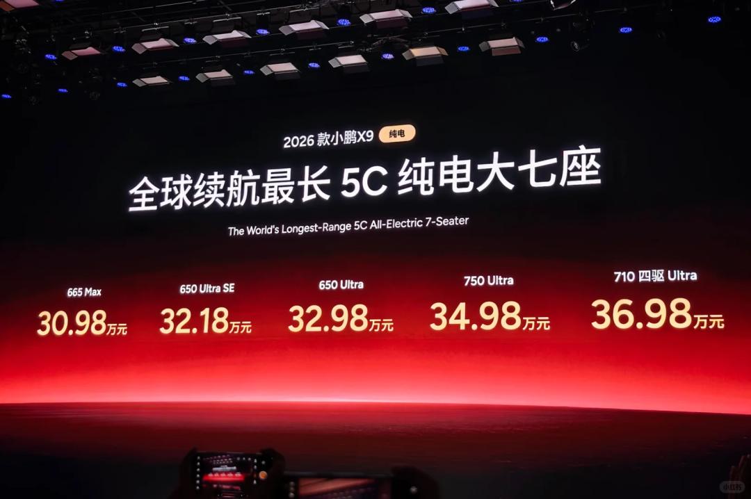 新款小鹏X9纯电版上市，配置大升级！
3月2日，新款小鹏X9纯电版正式上市，共5