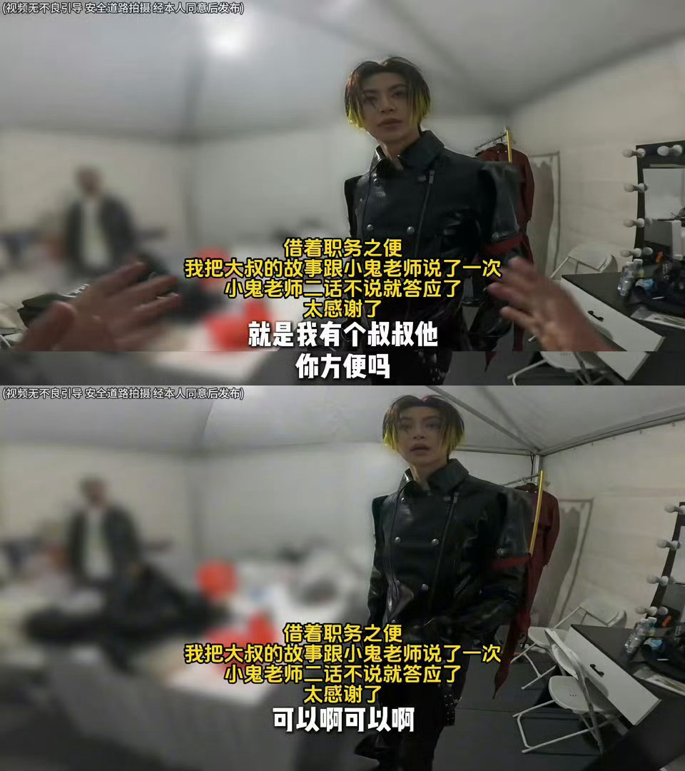 王琳凯喊话女孩你的爸爸很爱你工人大叔搭了16年舞台，悄悄拍下女儿偶像小鬼的舞台，