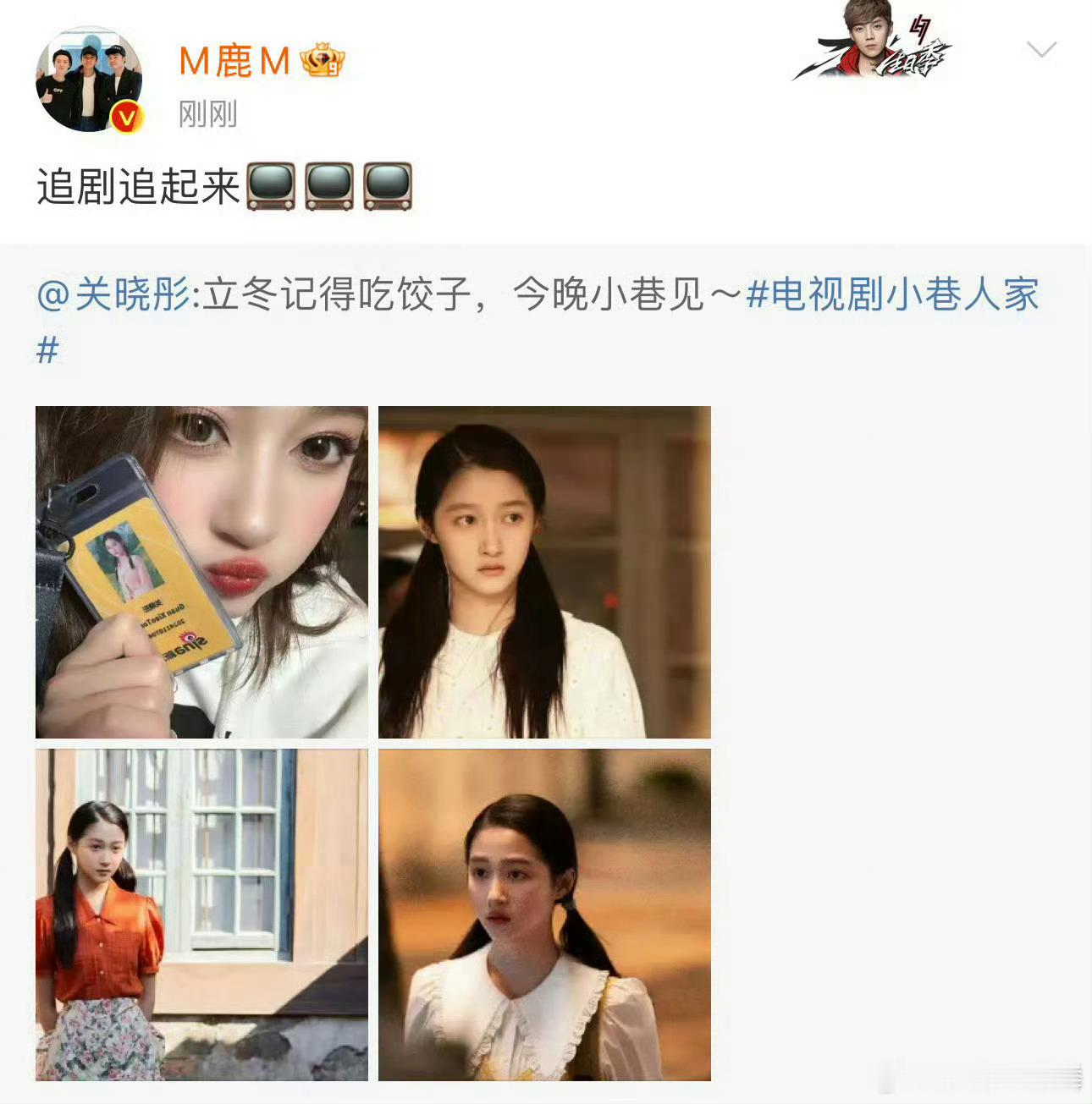 #鹿晗宣传关晓彤新剧#鹿晗刚刚又删掉了，为啥呢？有点没搞懂诶[疑问] ​​​