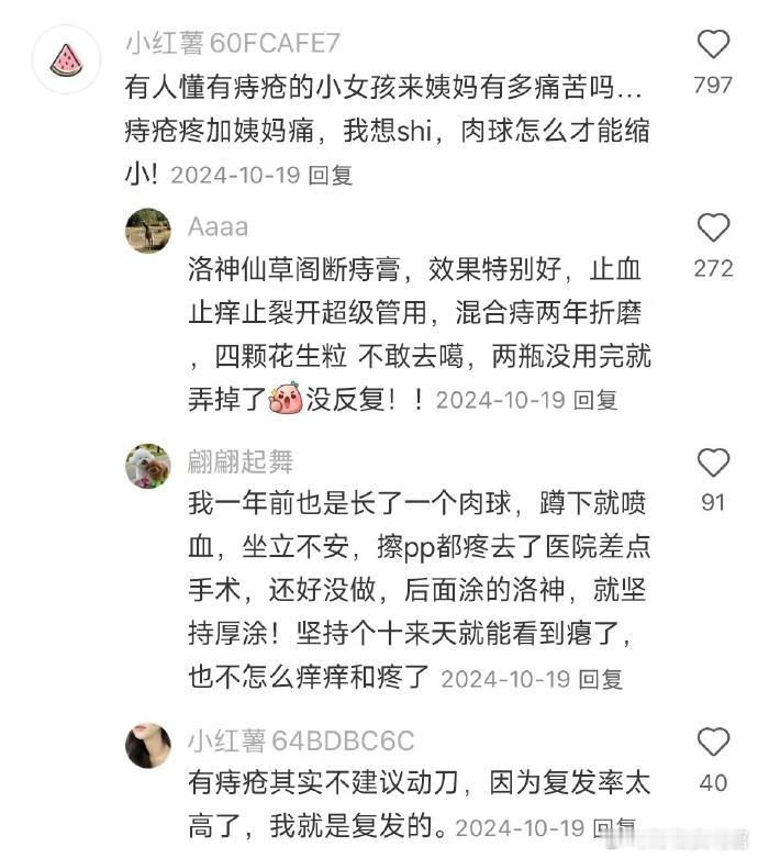 月经3天和月经7天哪一个更健康？为什么现在的女生月经越来越少 ​​​