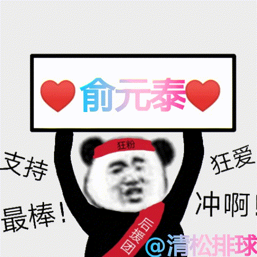 俞元泰！第四局15-16 