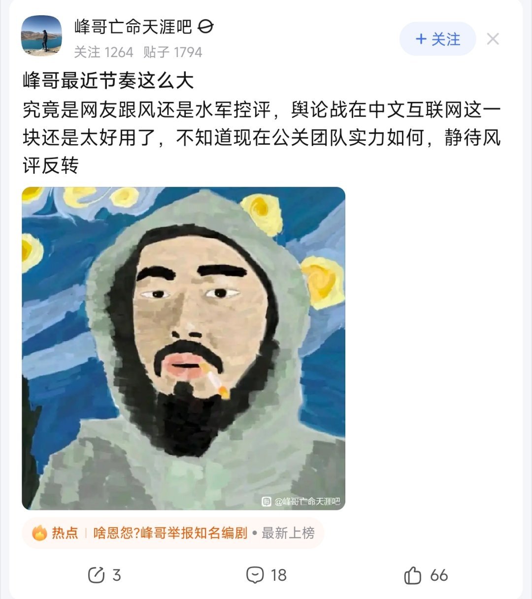 头回听说，这废墟般的品行还需要网友跟风和水军控评？玻利瓦尔英雄之地今日一楽