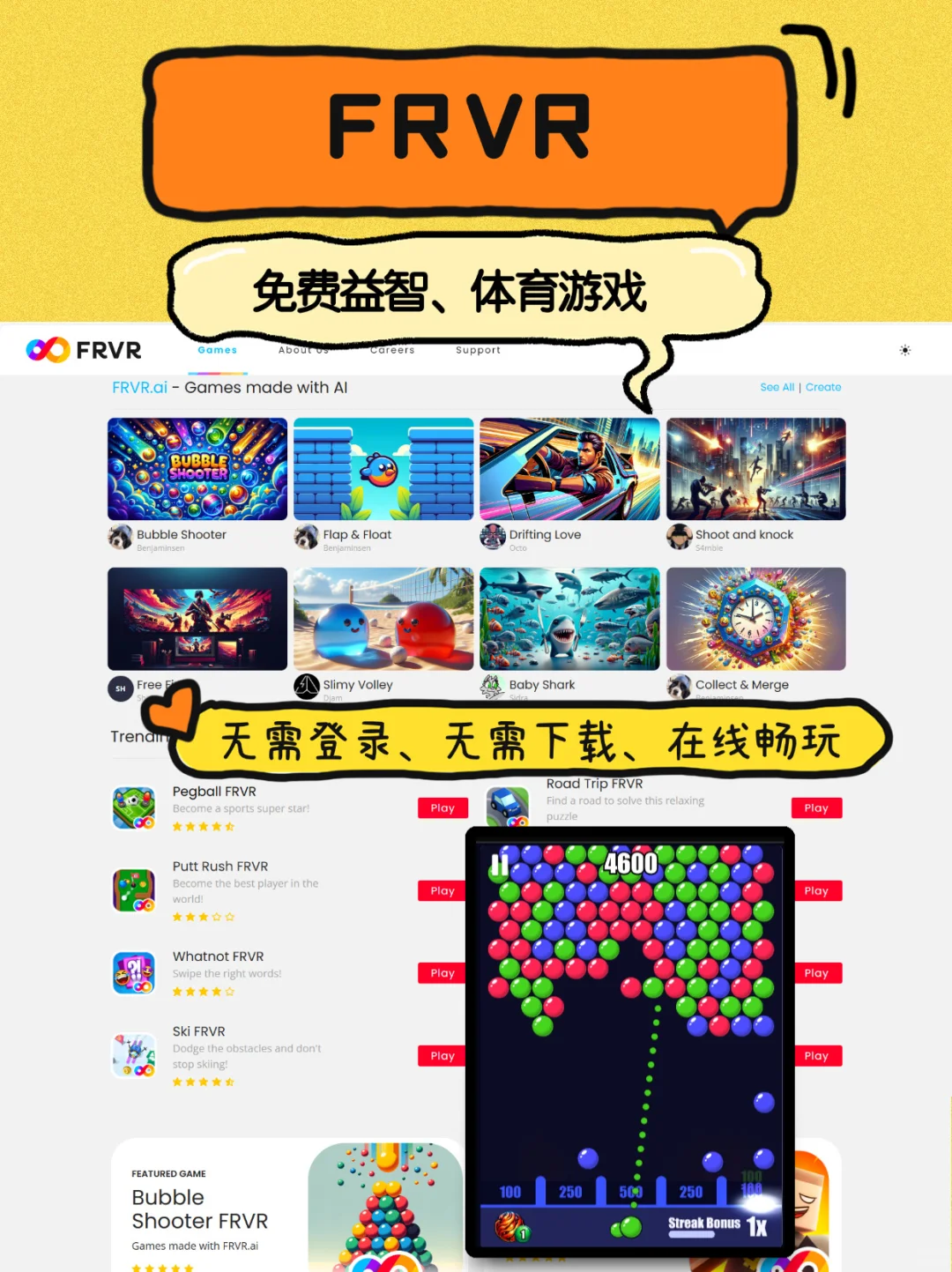 糟糕！IPAD 秒变游戏机！好玩到根本停不下来