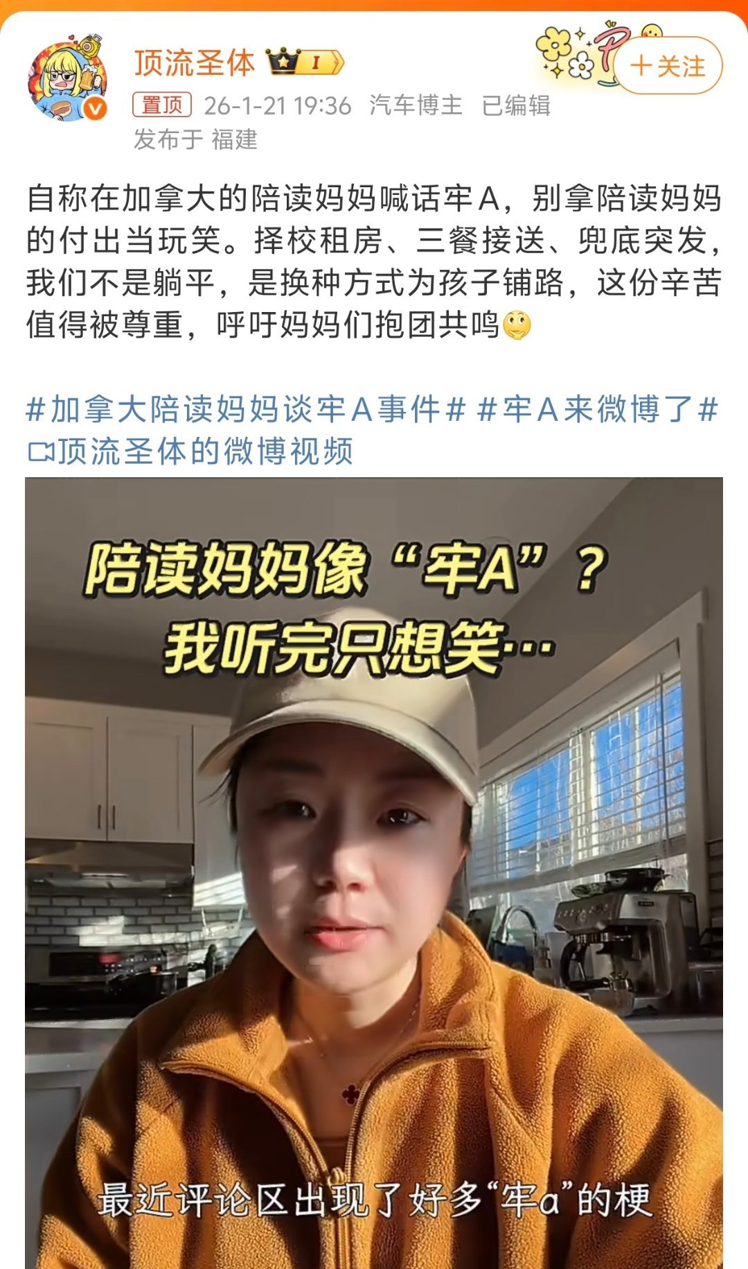 多位陪读妈妈否认牢A这种话题上热纯粹就是信息污染——说的是美国斩杀线，和你加麻大