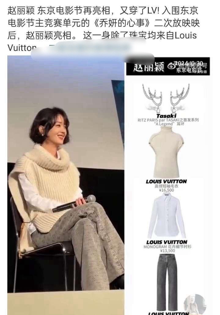 据悉，赵丽颖将成为 LV 全球代言人，这一消息将于明天正式官宣，期待她在时尚领域