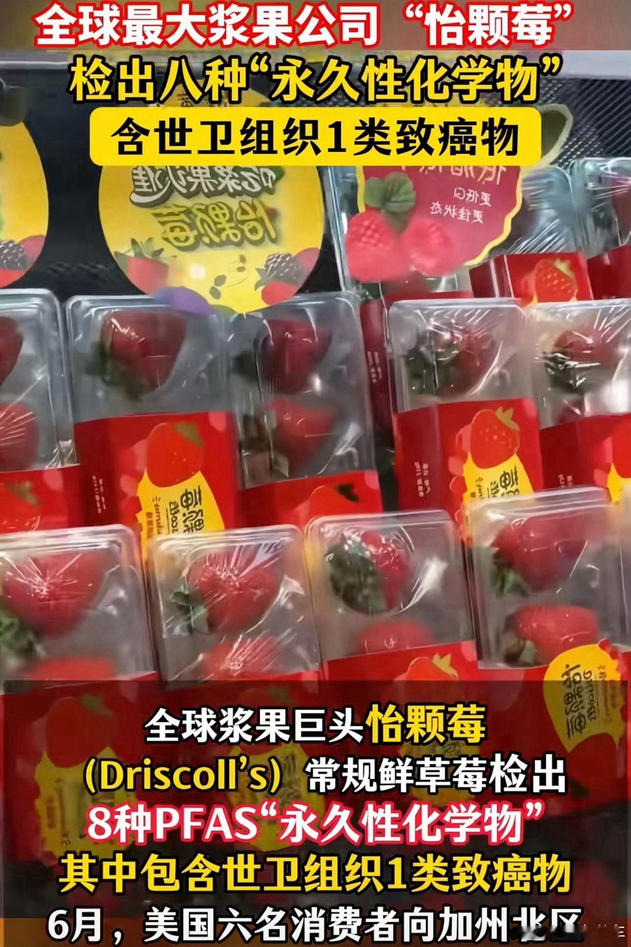 怡颗莓 致癌物？刚和同事还聊这个牌子，我说我咋没听说过呢，也不知道自己吃没吃过。