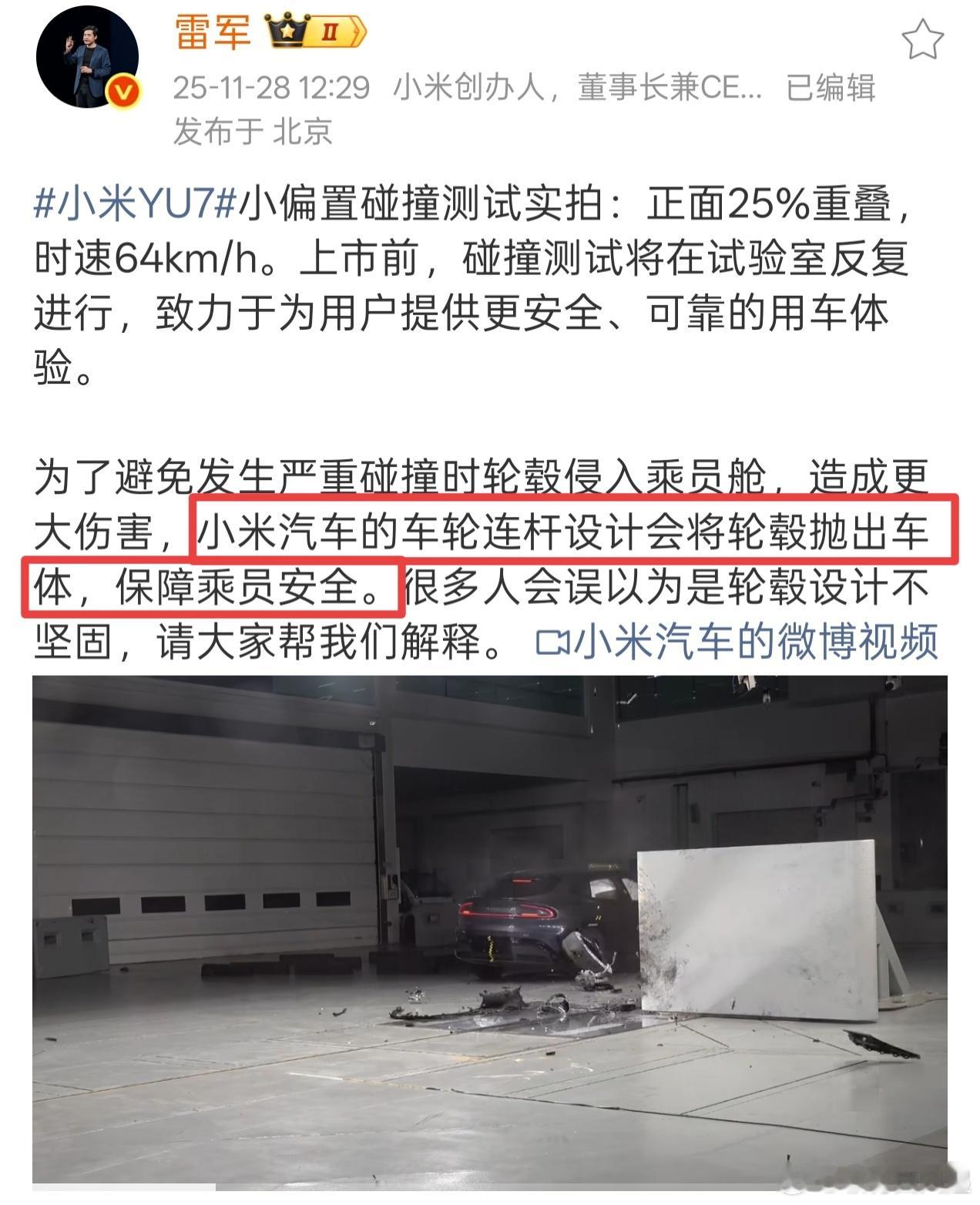 原来「丢轮保命」不是段子，雷总说这是小米的一项安全技术 