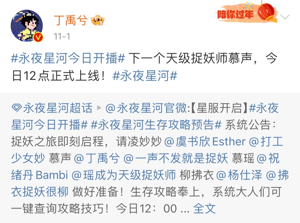不是 原来第一天玉溪就已经剧透过 ​​​