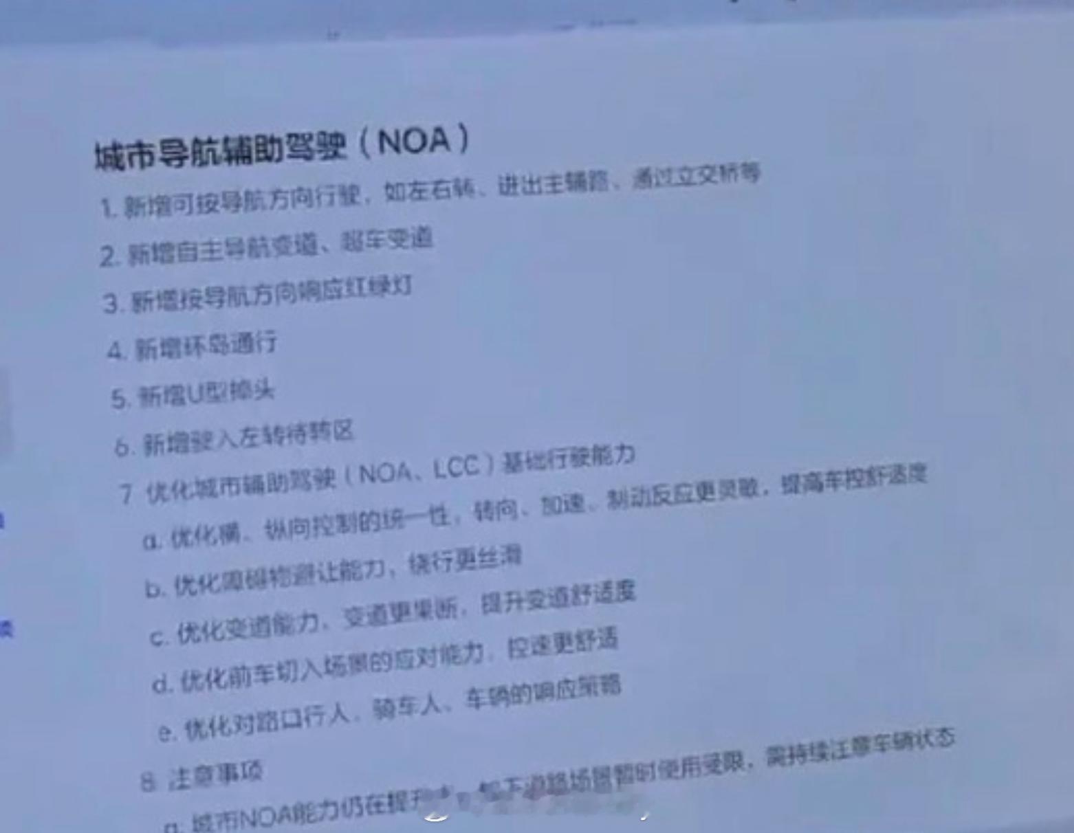 理想新年提前送礼了OTA 8.2 AD Pro 4.0支持全场景NOA还真没试驾