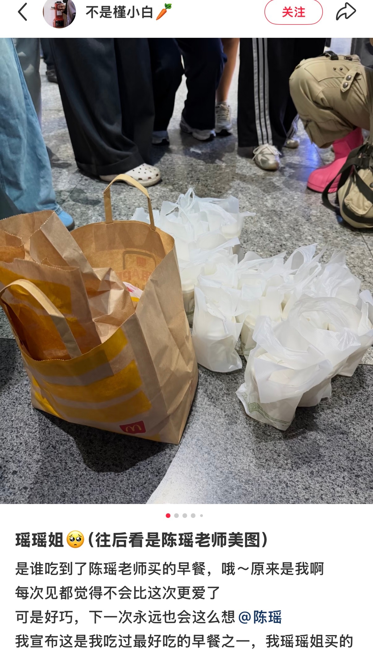 陈瑶给粉丝买早餐陈瑶给粉丝送早餐就这个陈瑶宠粉丝 