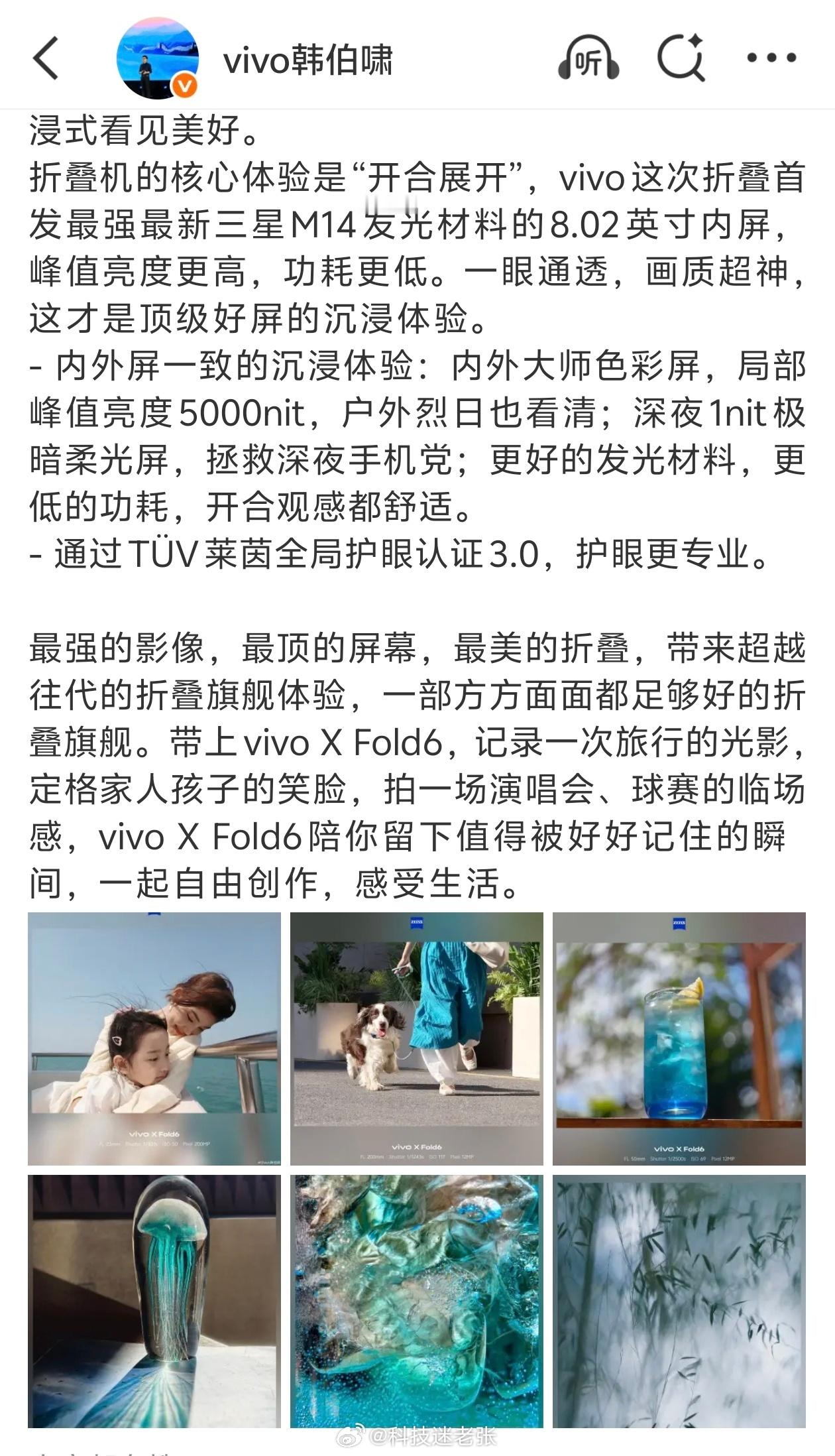 vivo X Fold6 影像：-主摄：2亿蓝图×三星HPB1/1.4英寸，f/