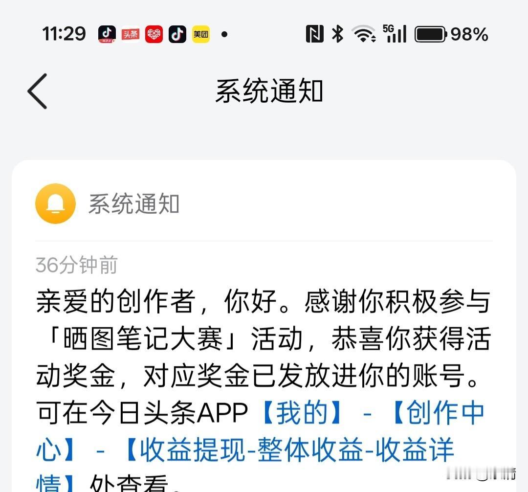 收到晒图笔记大赛的奖金通知，瞬间红了眼眶✨
这个赛道是我最爱的创作阵地，每天雷打