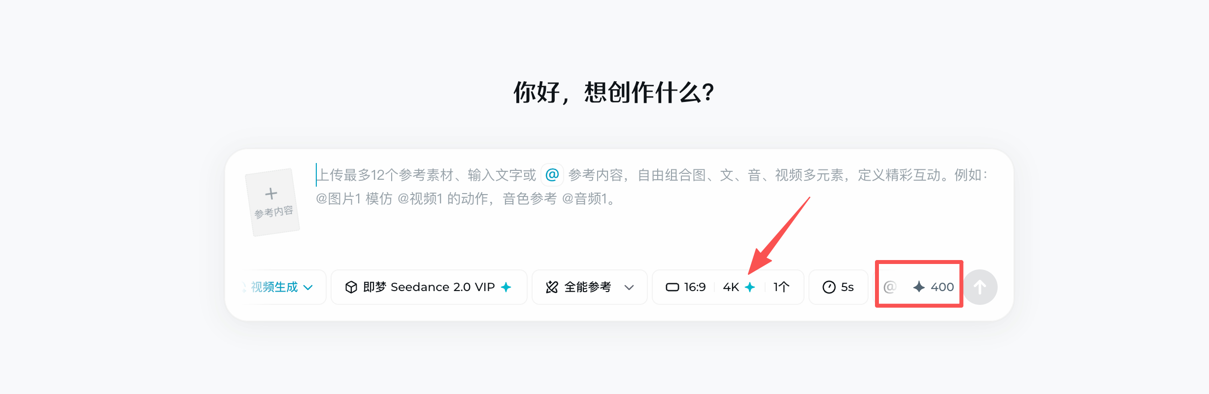 Seedance2.5即将发布 强是真的强，但积分也是真的烧不起 