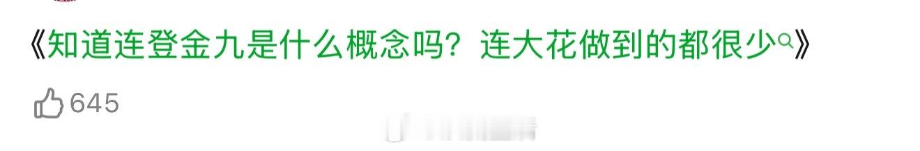 我觉得对迪丽热巴最有提升的是把五大刷到准满，这算粉圈实绩。[允悲] ​​​