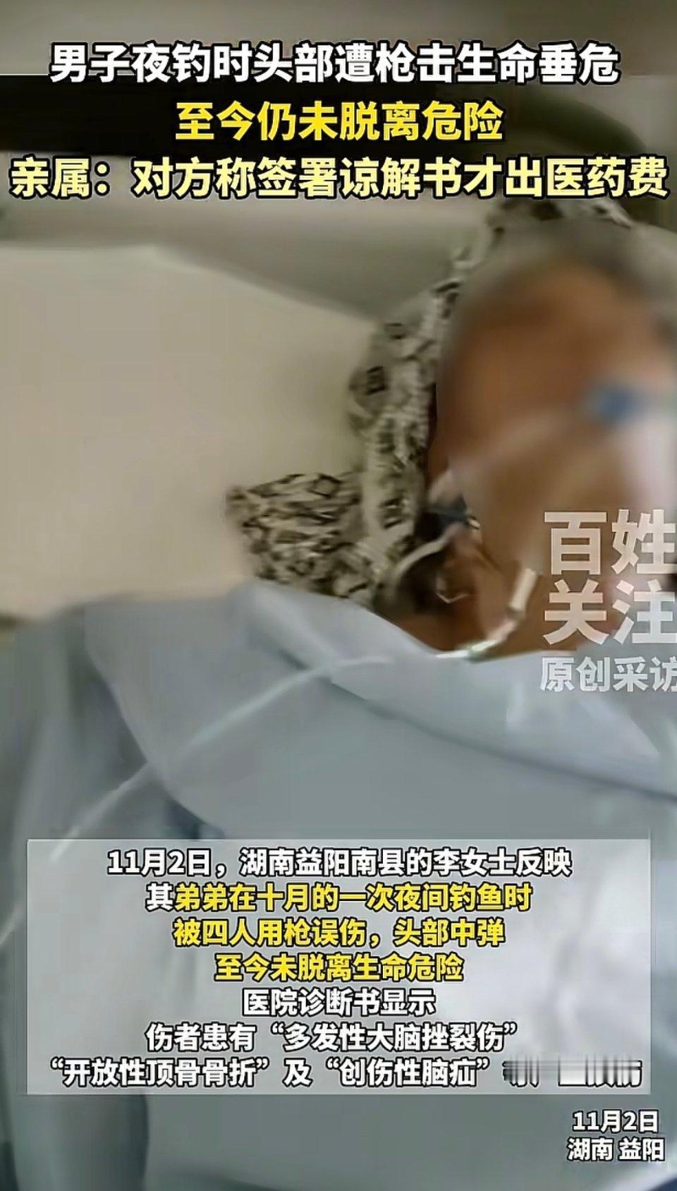 湖南南县那个54岁的大哥，就是晚上想去河边钓个鱼，结果遇上下雨躲草丛里避雨，居然