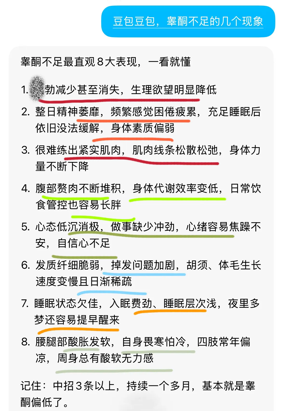兄弟们自律起来吧 当回事！对自己好点，这个懂行的不用多说了吧可以点开详...
