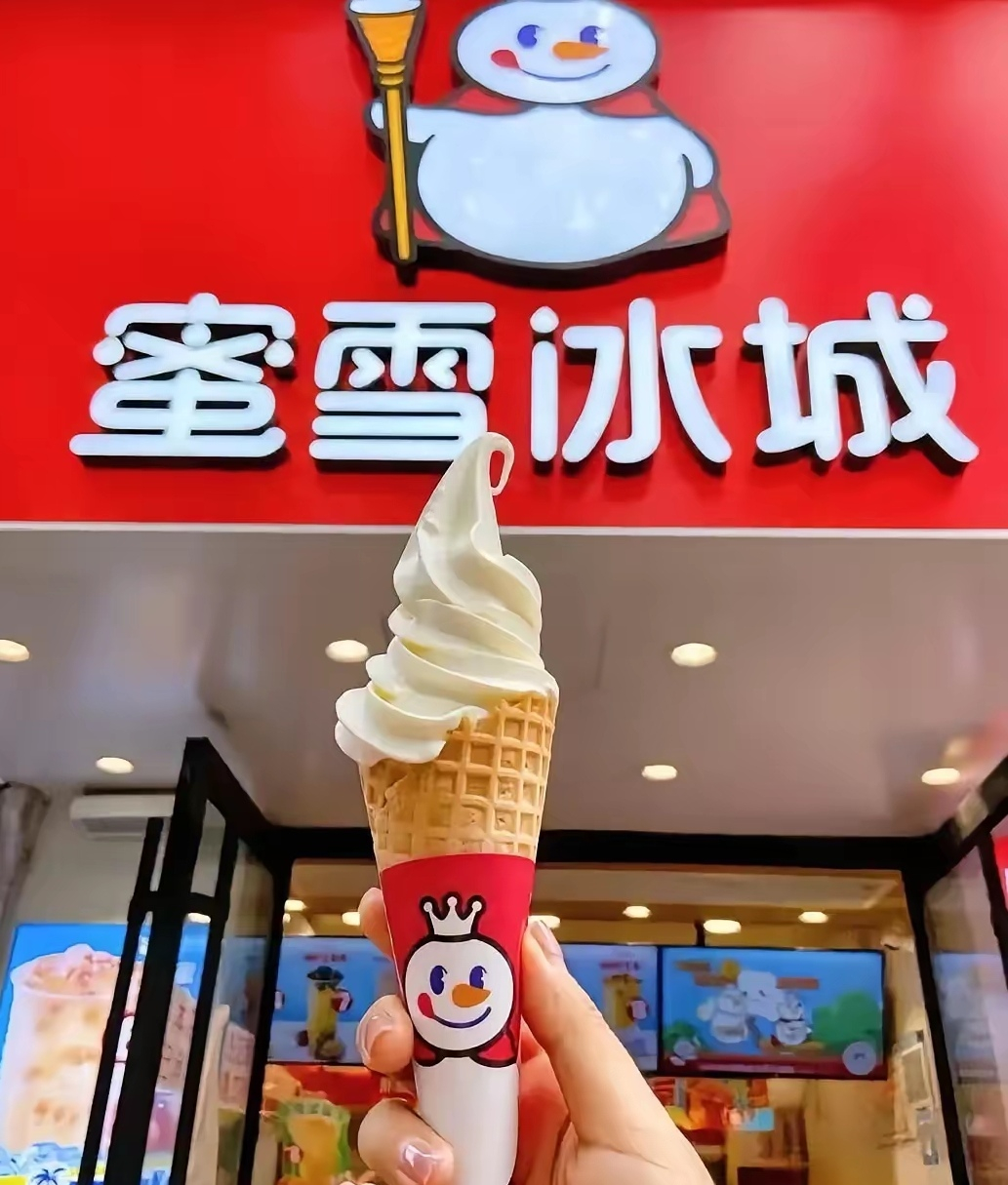 【蜜雪冰城新公司部分岗月薪可达2万5】打工人看过来！近日，雪王乐园（郑州）有限公