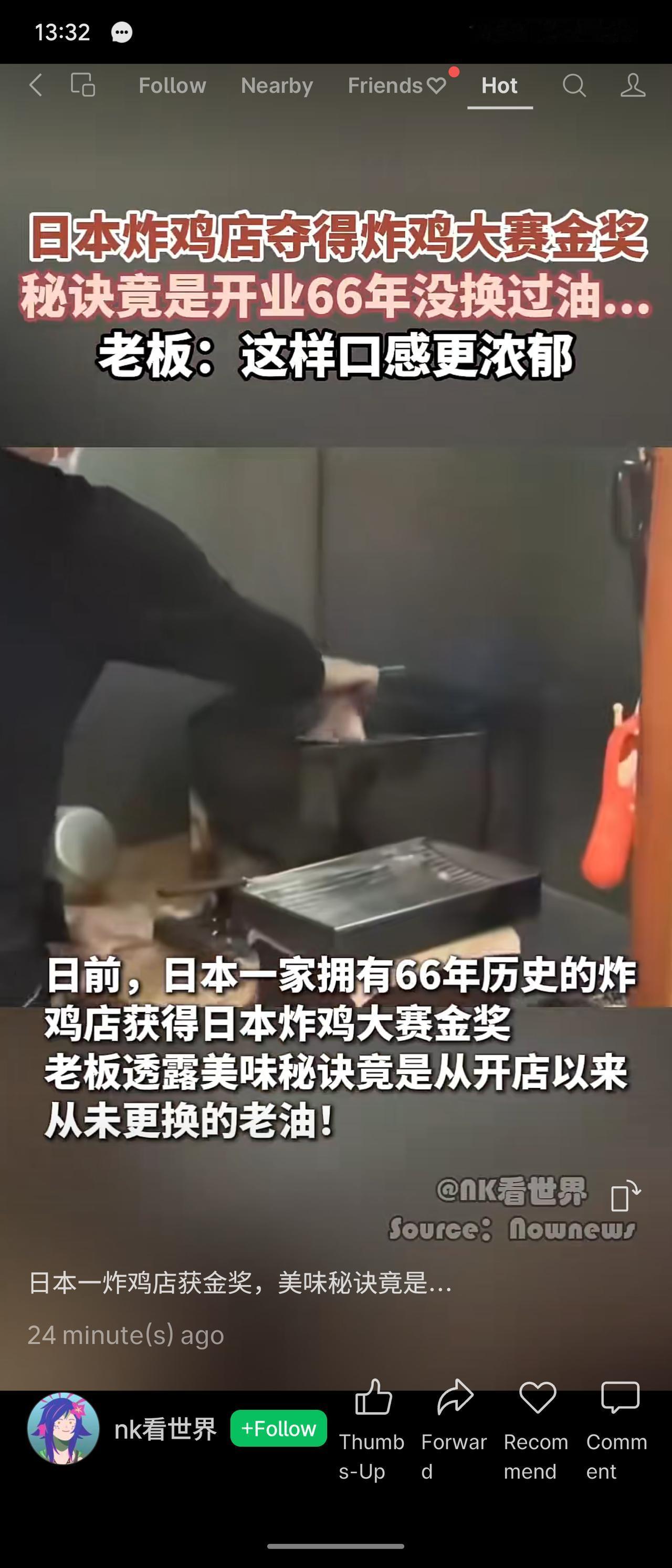 日本一家开业66年的炸鸡店，因从不换油、靠老油累积的浓郁风味夺得炸鸡大赛金奖。老