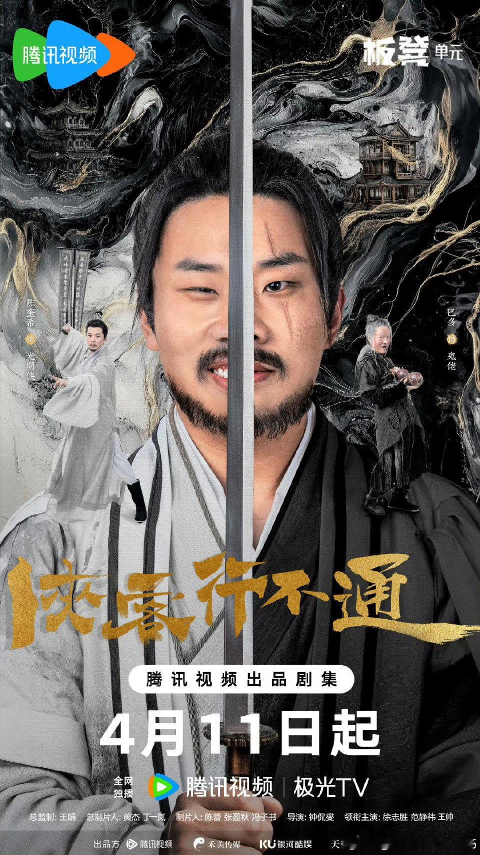 徐志胜一番大男主 哇哦😯哇哦😯哇哦😯……徐志胜一番大男主《侠客行不通》将要