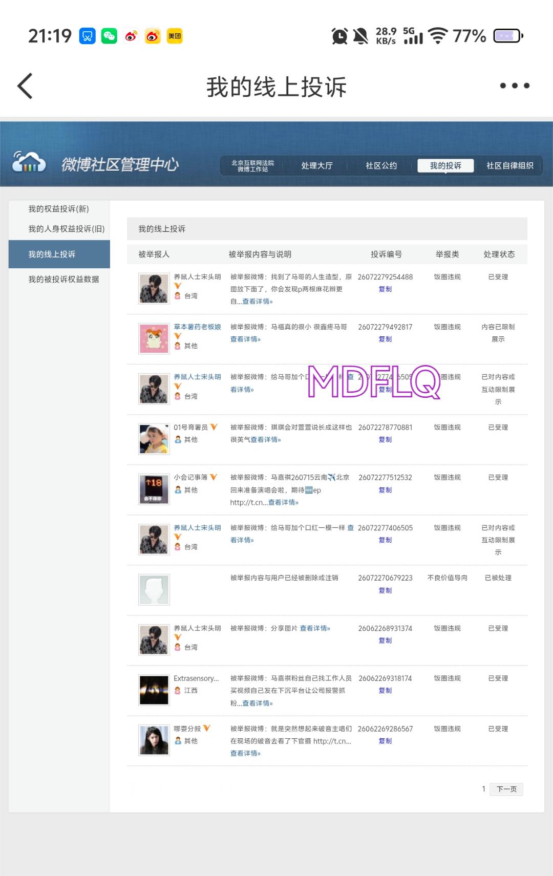 【7.19 日常fh】1️⃣马嘉祺同款2️⃣马嘉祺同款博3️⃣马嘉祺电脑壁纸4️