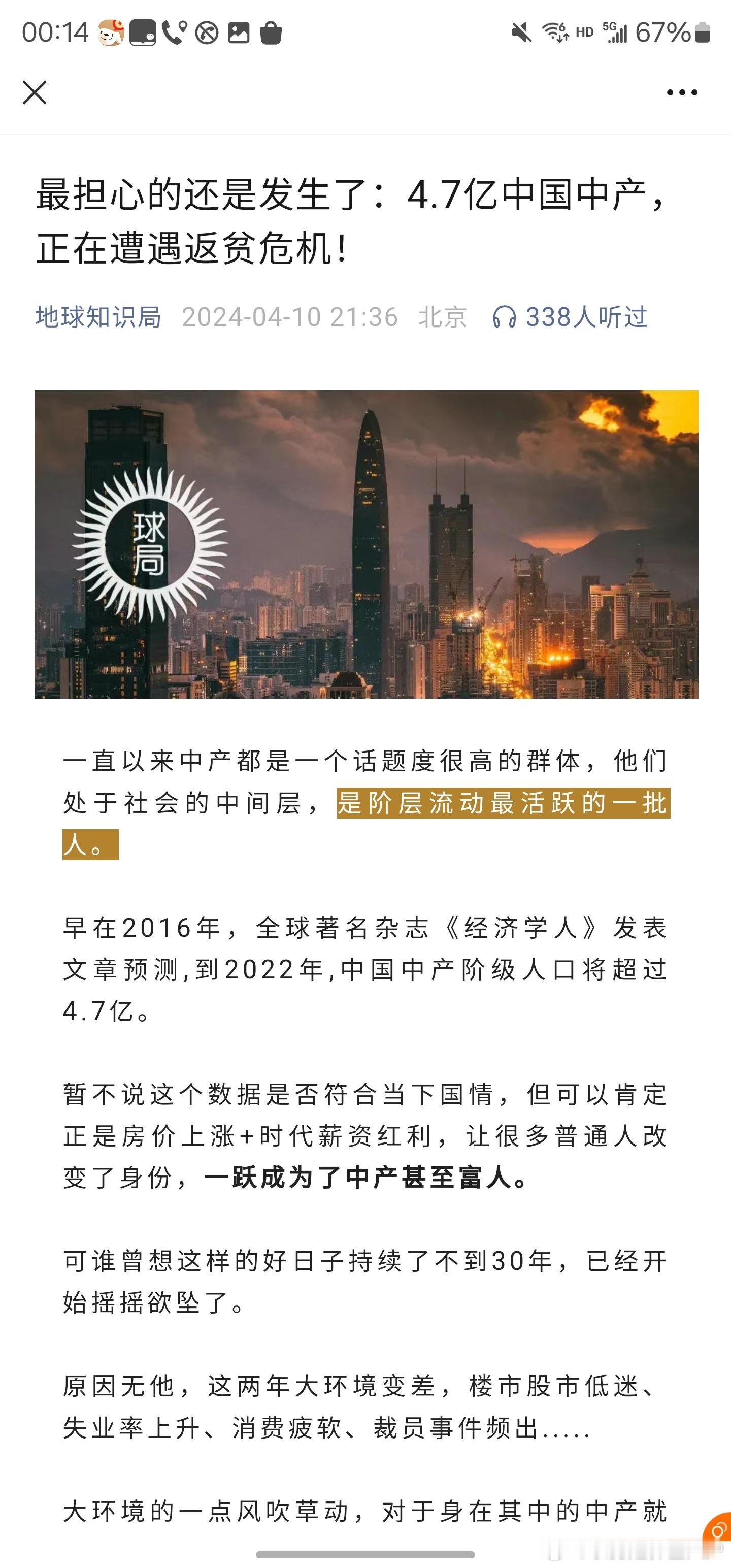 卖个保险而已，至于么，起这么个标题，编排这么个段子... ​​​