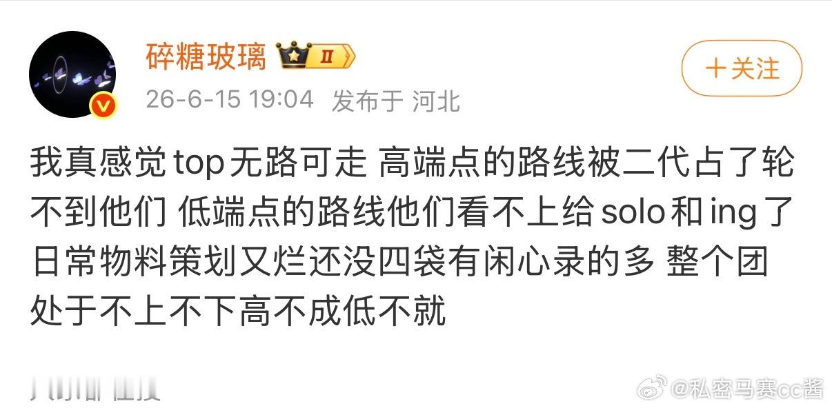 说的很中肯…… 