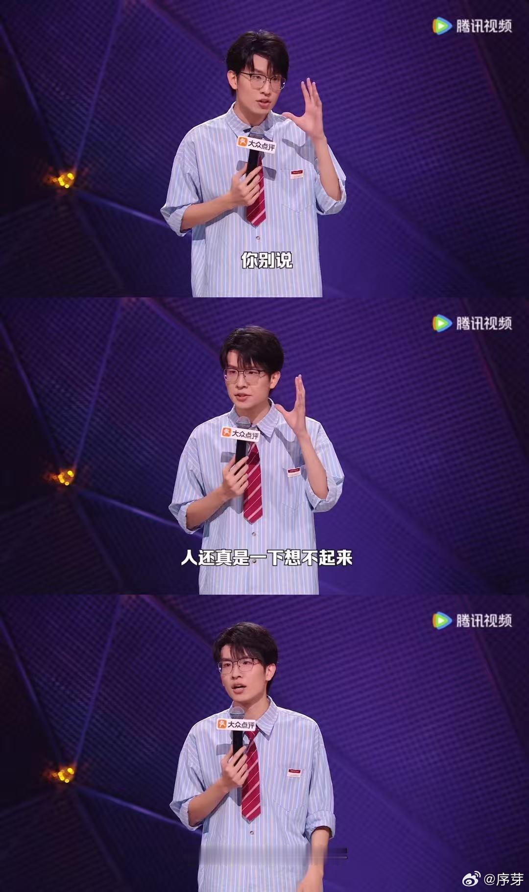 考试考八分是不小心做对两个题吗脱口秀和Ta的朋友们 上学时期最怕这种委婉的评价，