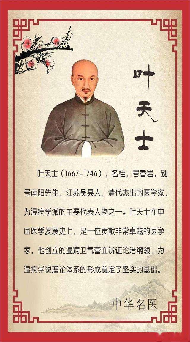 现在人温病很多，温病既属于阴虚，又属于阳虚，治疗要缓养中气，不可过急。比如温病体