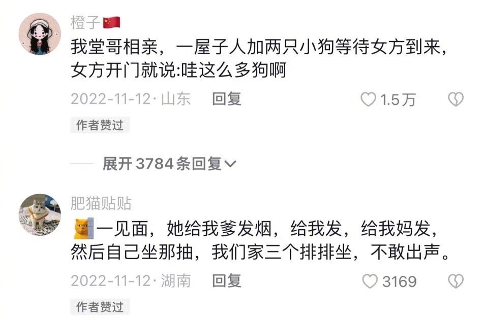 你们这样的，放在相亲届也是相当炸裂的！ ​​​