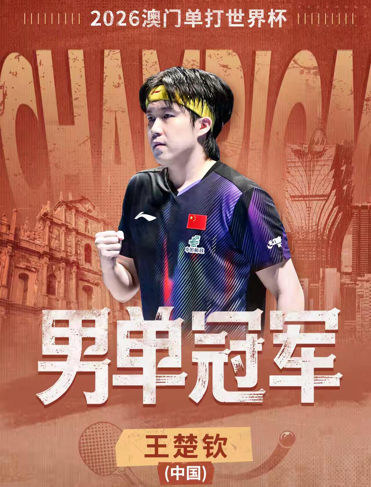 【经历了低谷，也挺过自我怀疑，终于在世界杯冠军奖杯上刻上了自己的名字】当最后一分