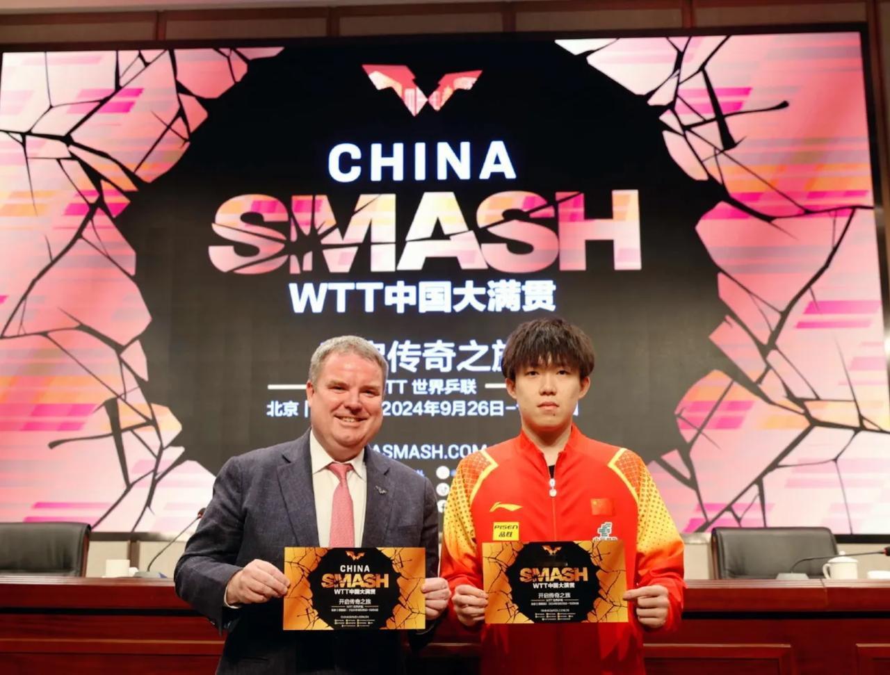 WTT世界乒联中国大满贯2024，将于9月26日至10月6日，在中国北京石景山首