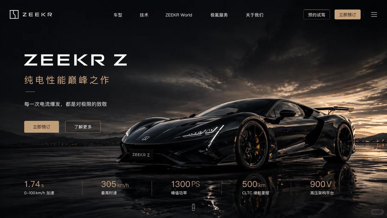 不是，名字也跟着抄？腾势跑车叫腾势 Z，极氪出的新跑车也命名 极氪 Z，都已经抄