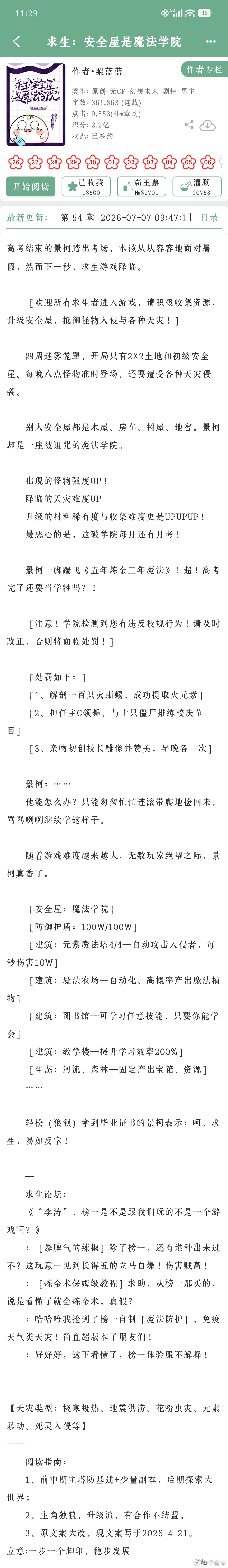 这个魔法学校，老师都是书本【被诅咒了，还没看到真相环节】世界土著恶人设定都很有意