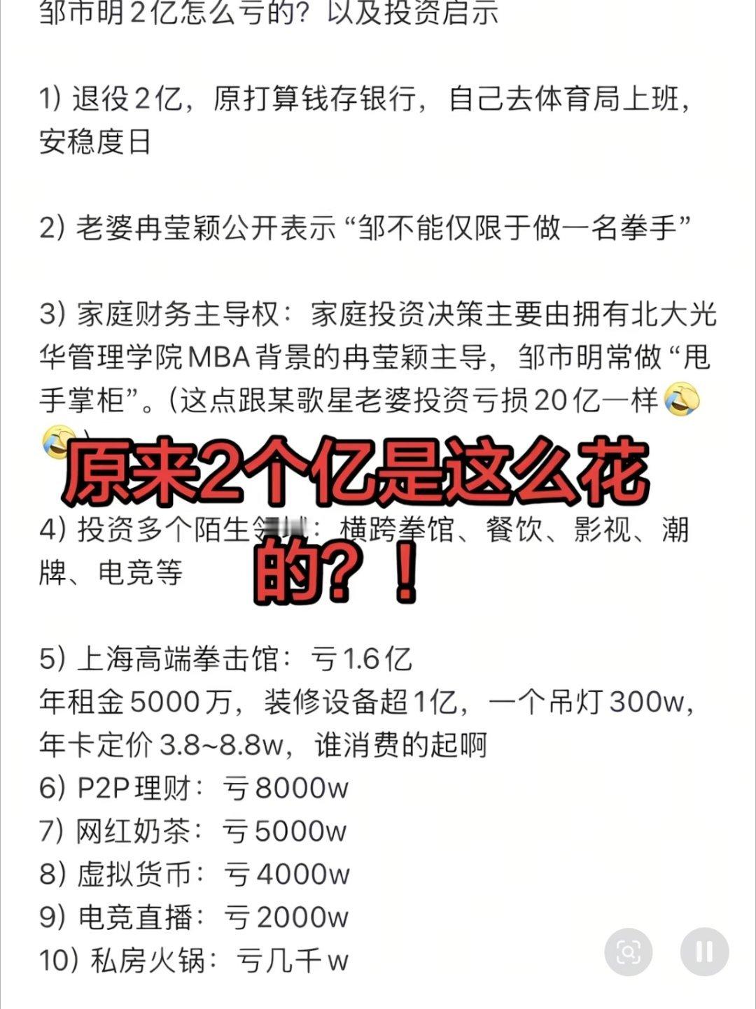 冉莹颖说打输了大不了换老公即使是开玩笑但是如果另一个是听起来不舒服那就是恶意的，