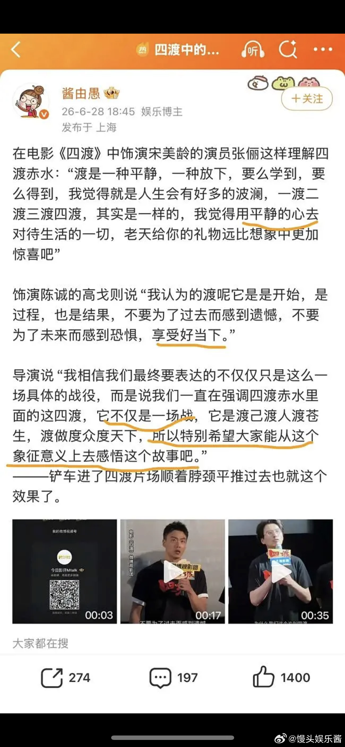 四渡赤水？平静的心？享受当下？这些词是怎么连在一起 