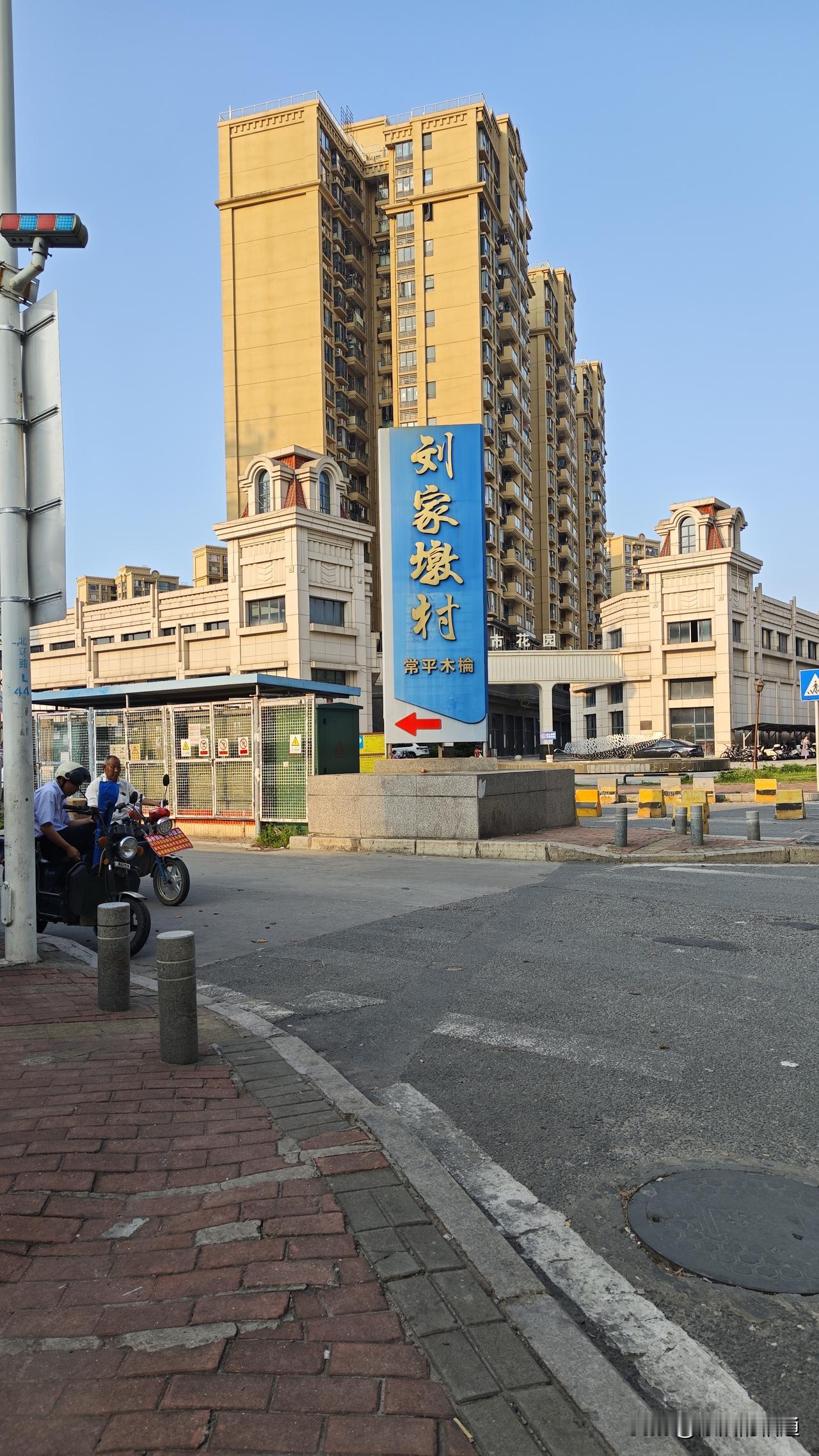 今天下午闲来无事，36岁的流浪老哥从东莞茶山沙墩乘坐公交来到常平刘家敦溜达。
车