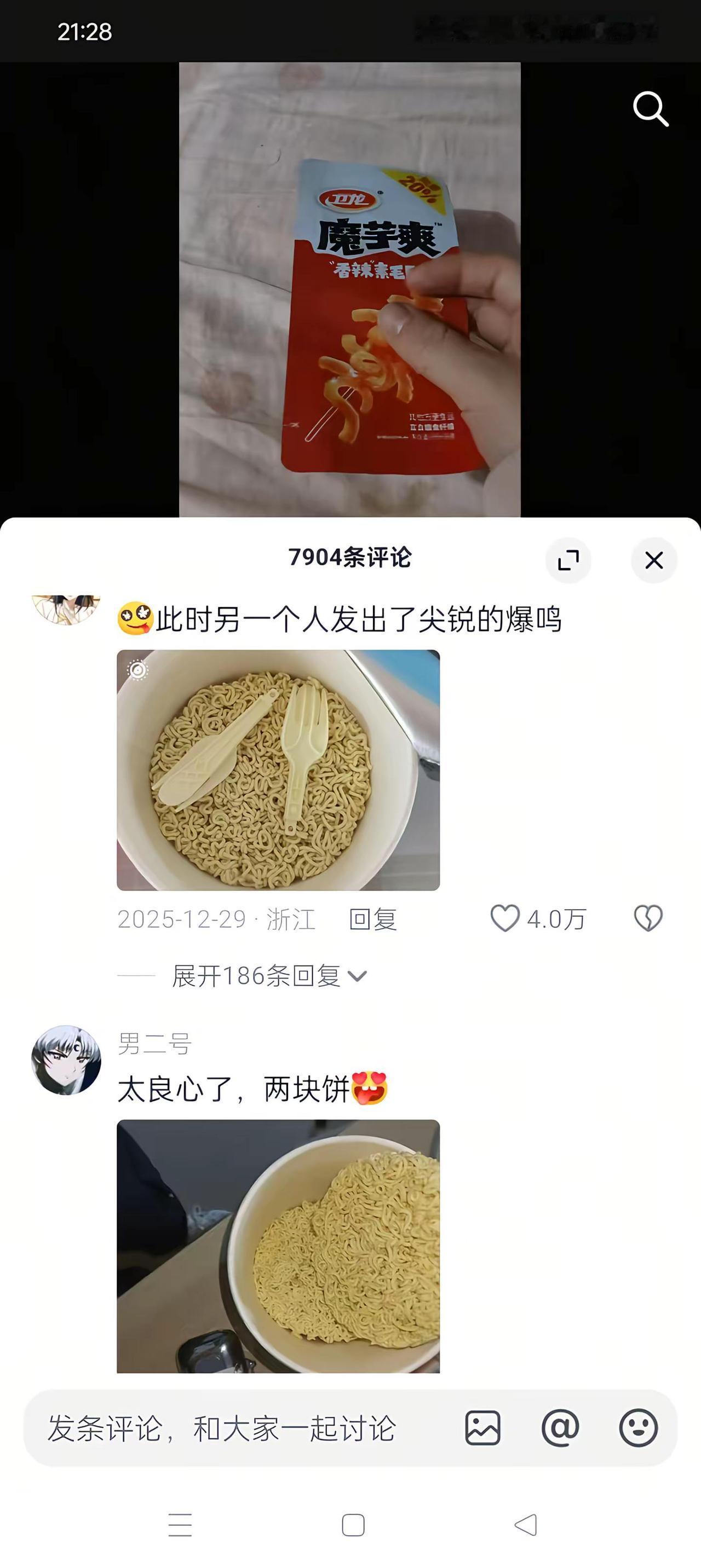 一个两饼无勺，一个两勺一饼，me要不行了
