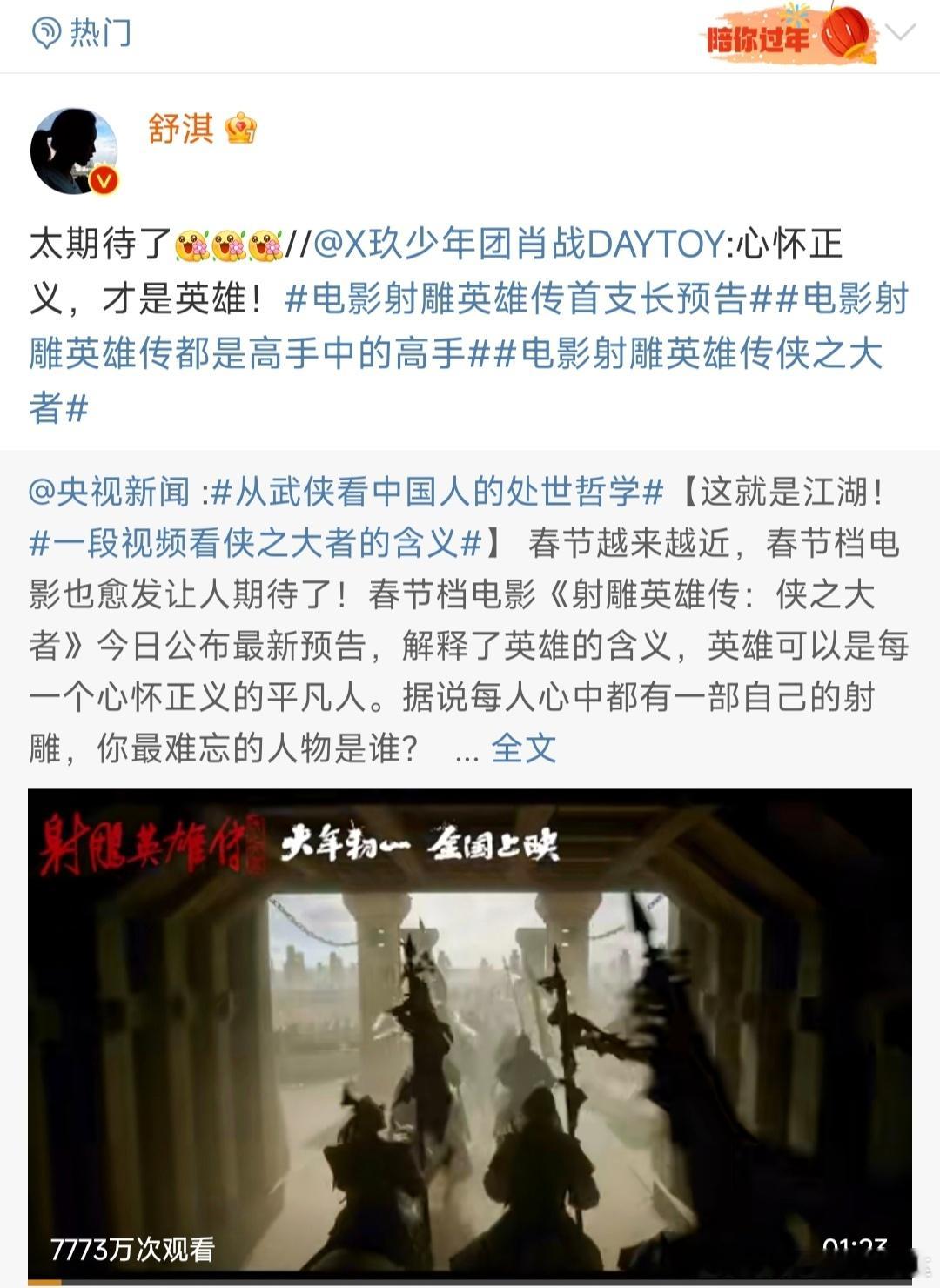 舒淇为肖战新片打call！！！ 