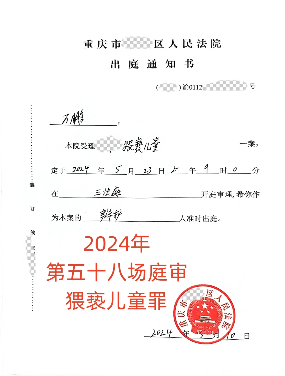 酒后乱性，不小心就犯罪